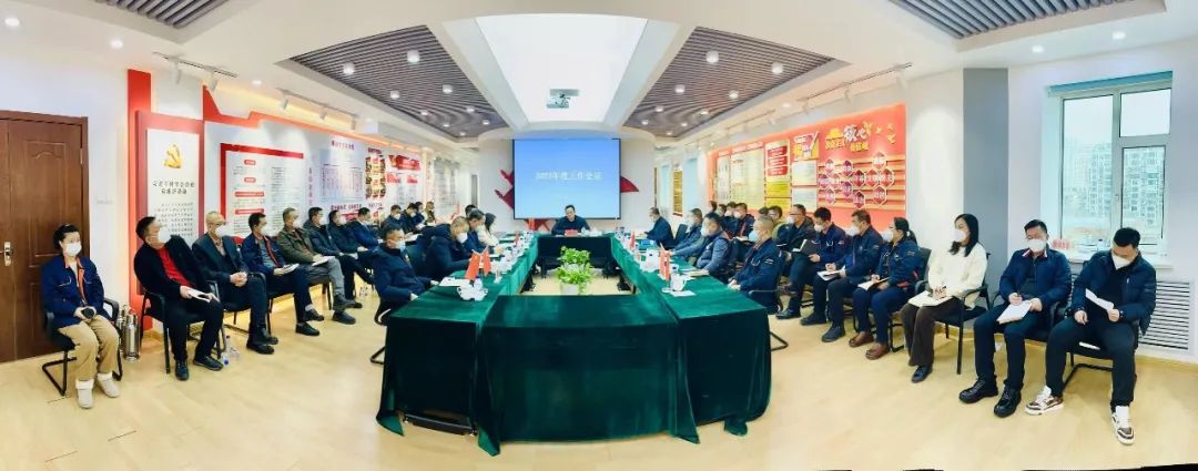 九游平台召开2022年度工作会议