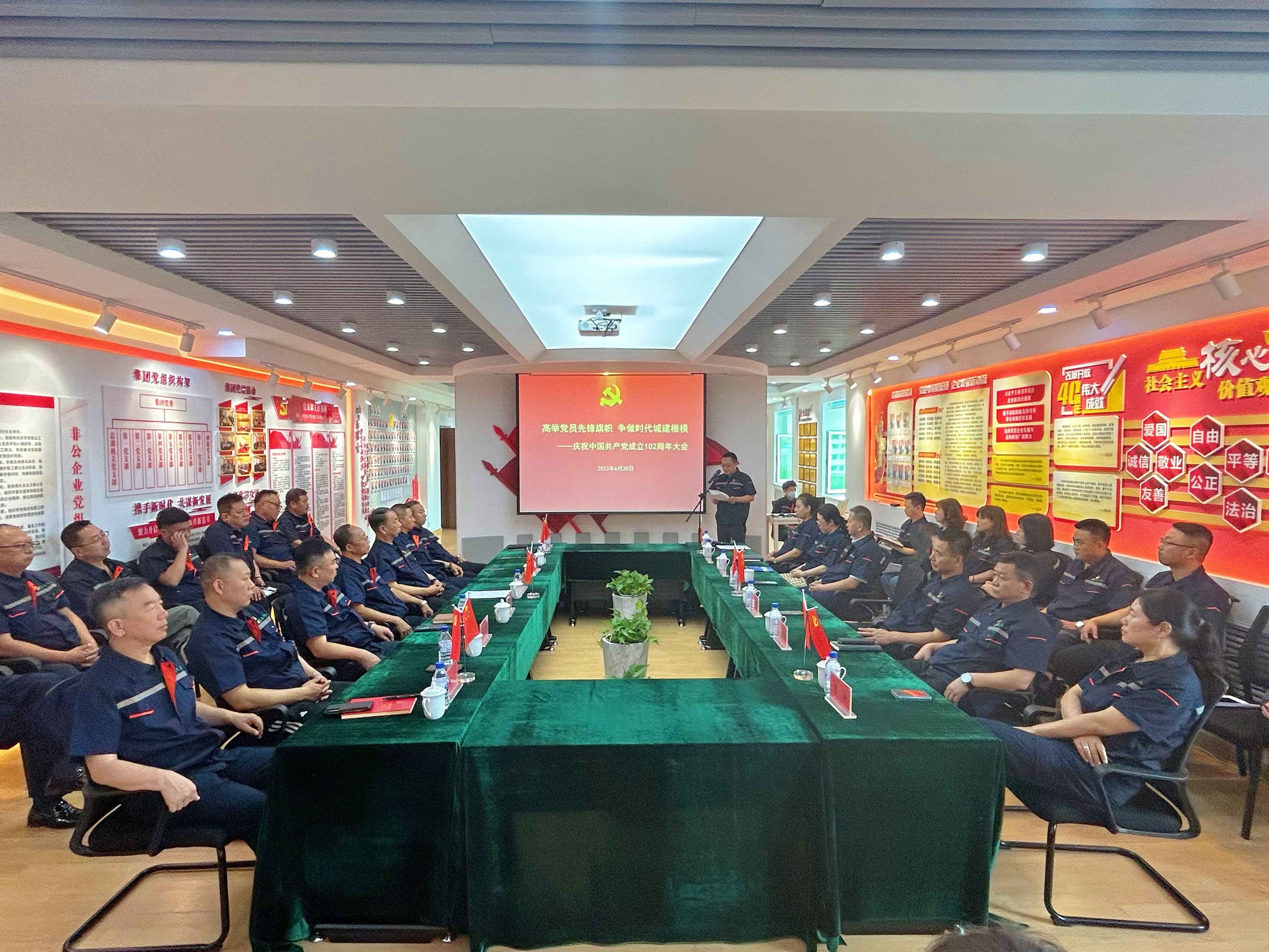 九游平台召开“高举党员先锋旗帜 争做时代城建楷模”——庆祝中国共产党成立102周年大会