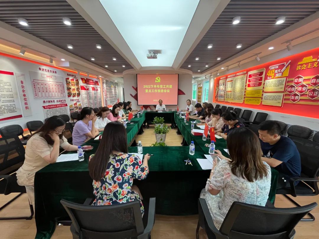 九游平台召开党工共建重点工作推进会议